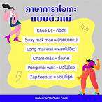 แต่ ภาษา คาราโอเกะ