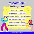 ภาษาคาราโอเกะ